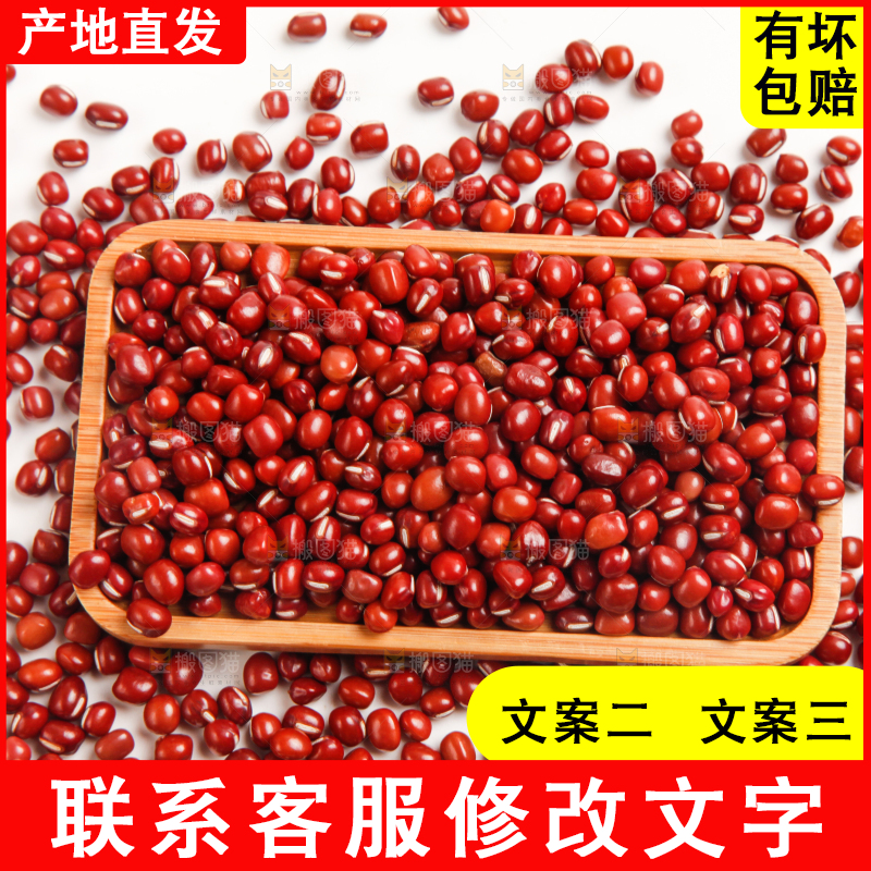 白底上放着红豆