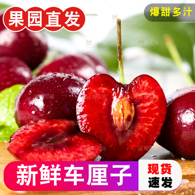 木板上放着美国车厘子