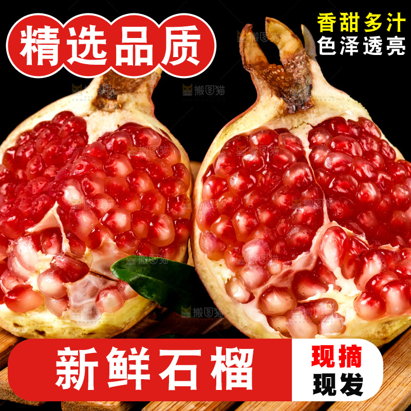 深底上放着突尼斯软籽石榴