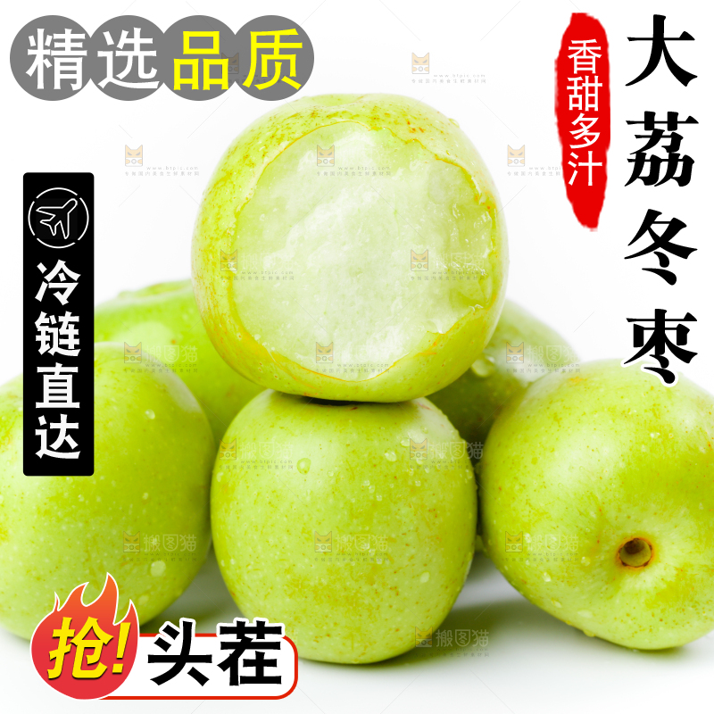 白底上放着一堆青枣