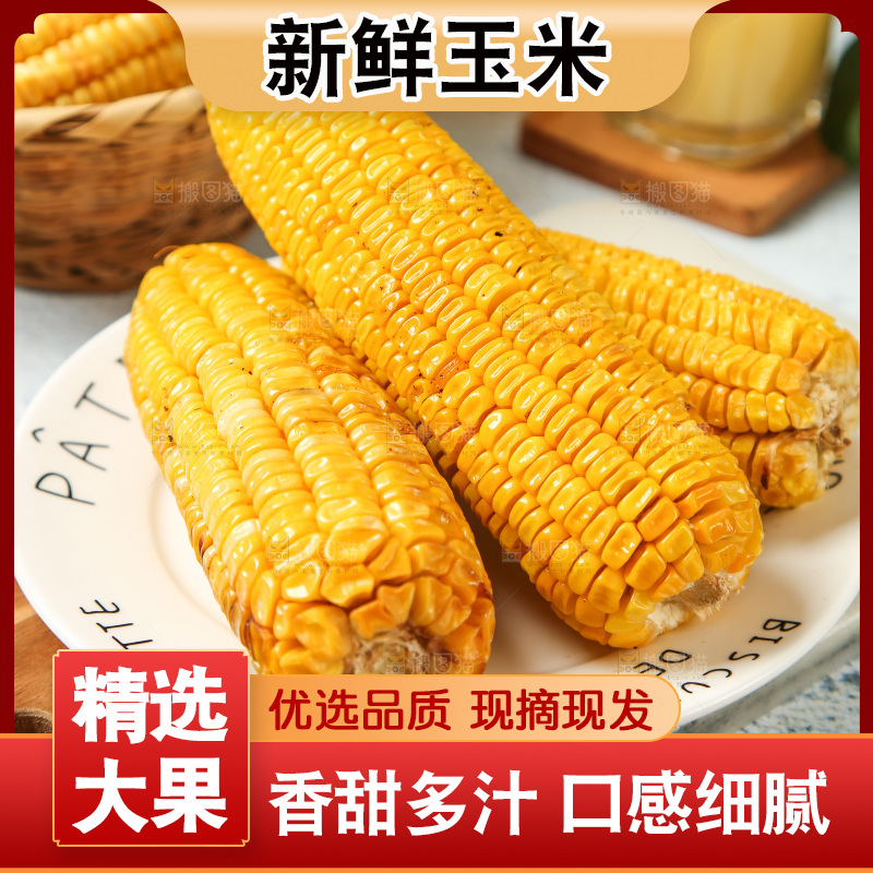 木板上放着熟玉米