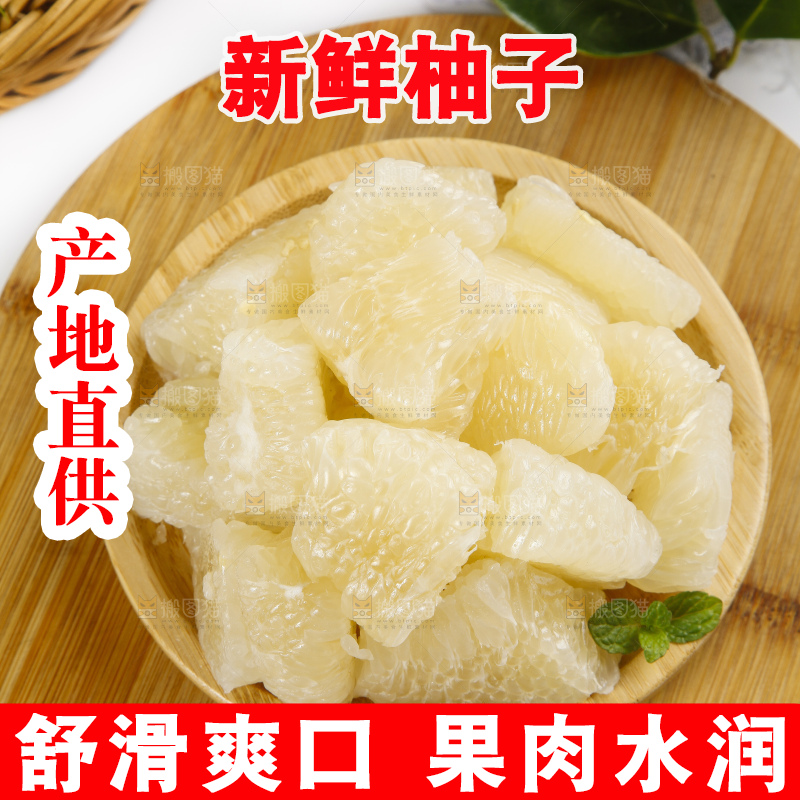 盘子里装着平和白心蜜柚