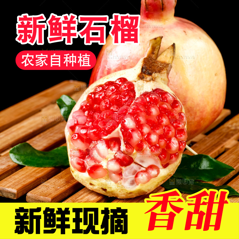 深底上放着突尼斯软籽石榴