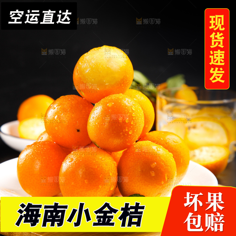 碟子里放着广西小金桔