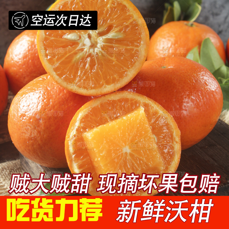 木板上放着沃柑