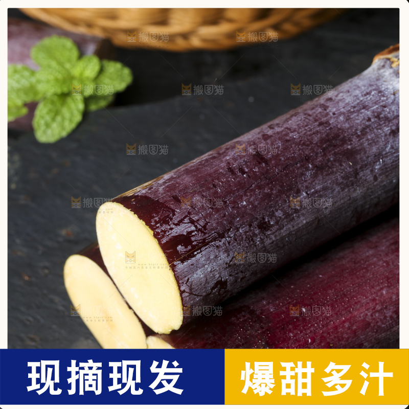 石板上放着广西黑皮甘蔗