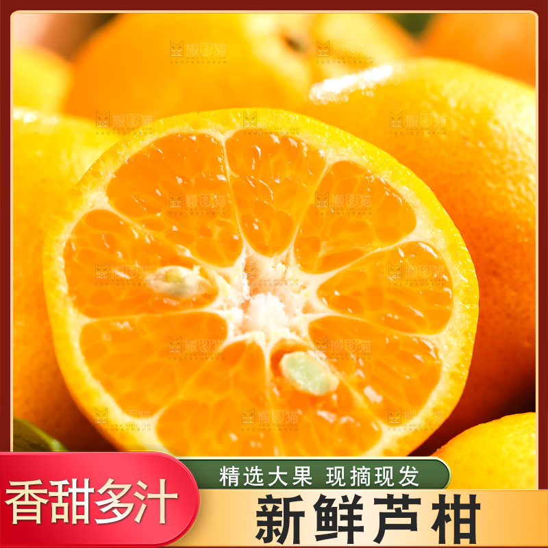 黄底上放着芦柑果肉
