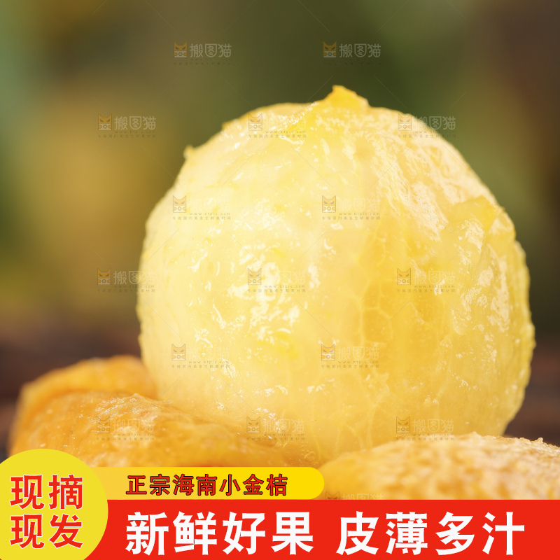 木底上放着新鲜金钱桔
