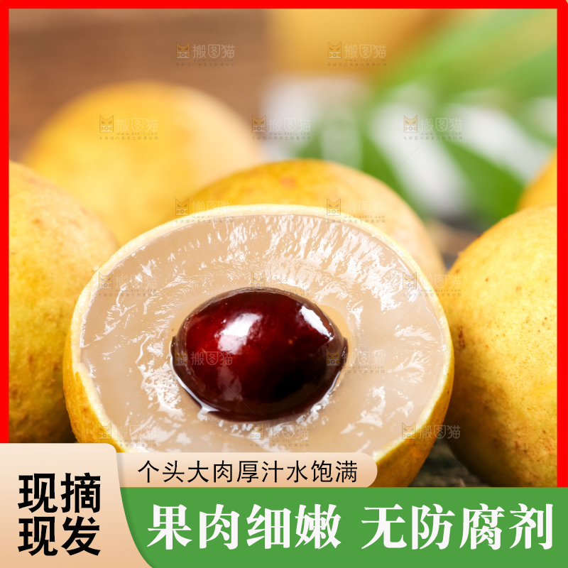 黑石板上放着新鲜龙眼