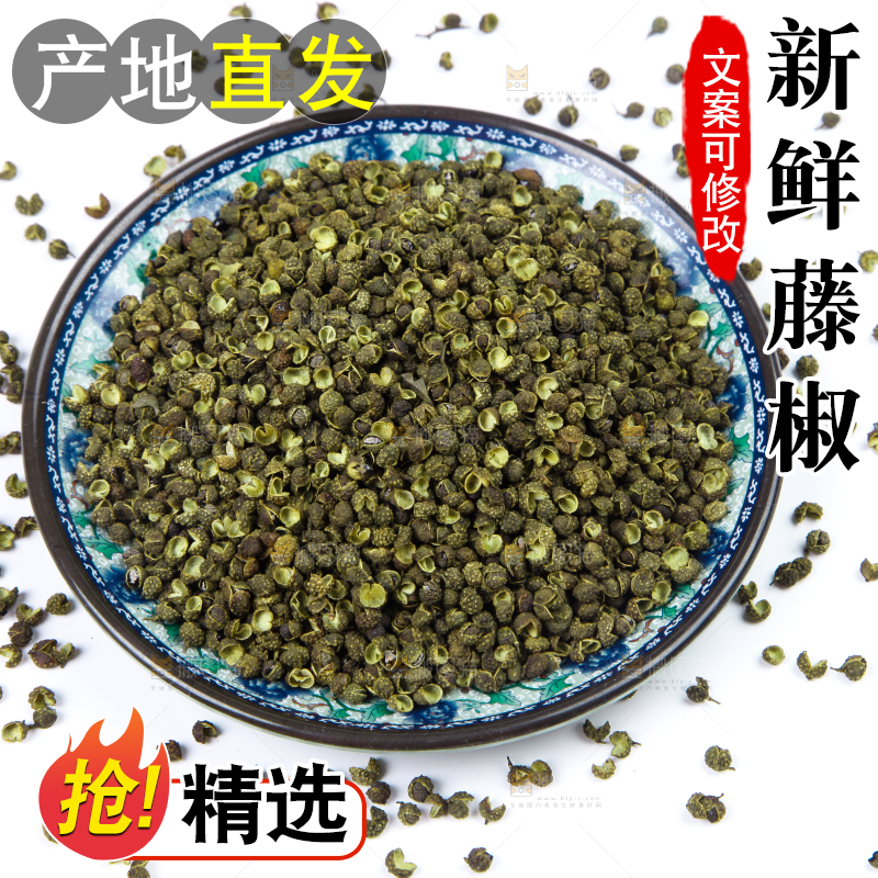 白底上放着青麻椒