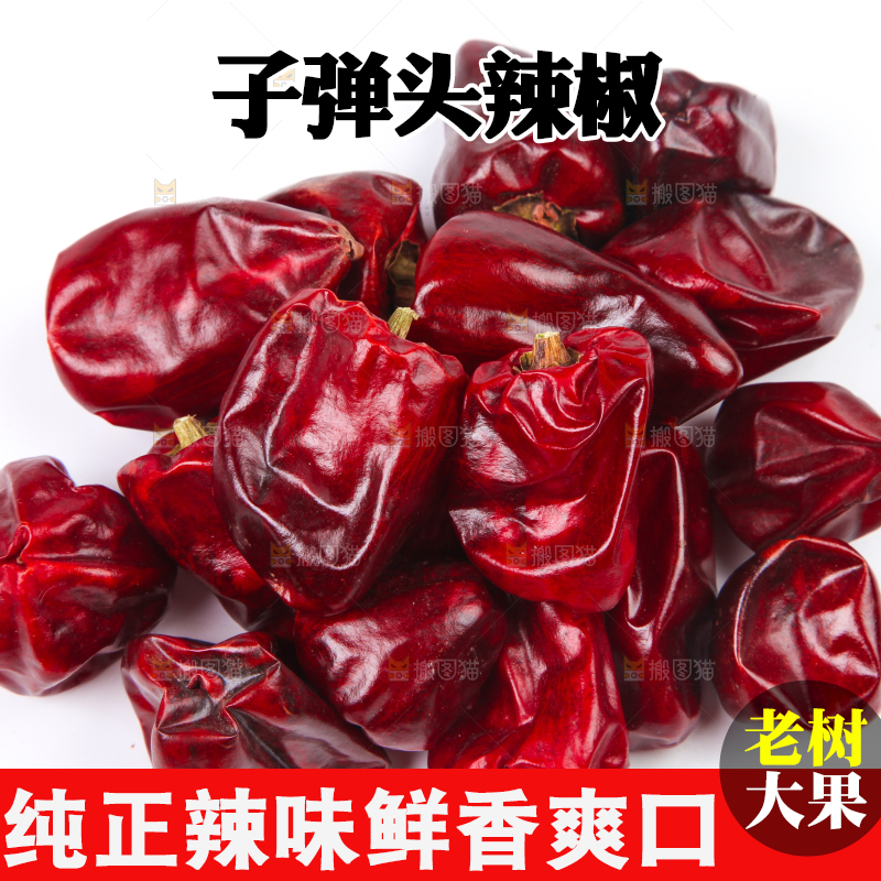 白底上的子弹头辣椒