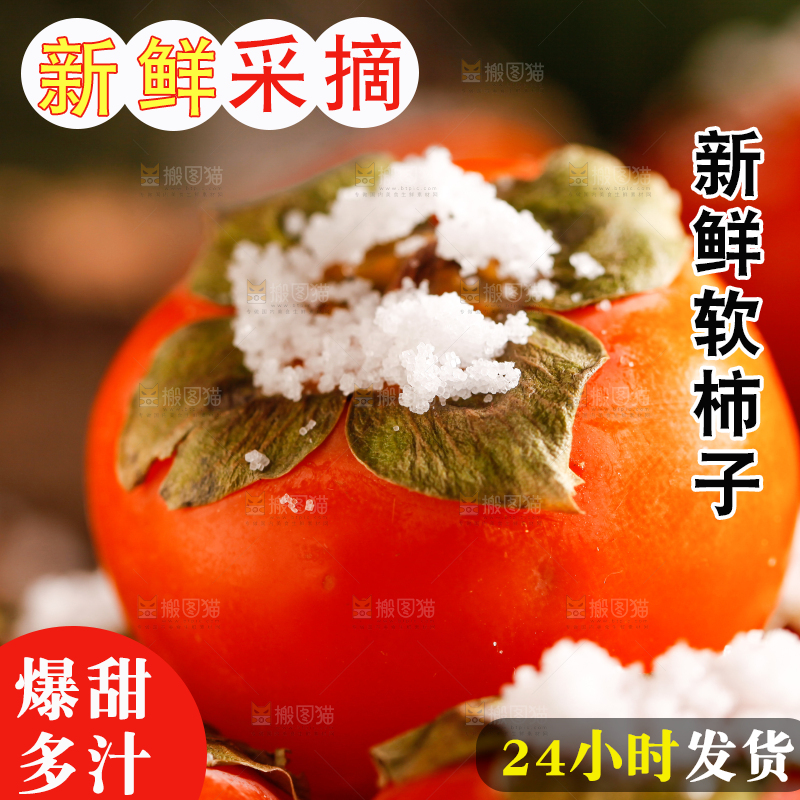 深底上的水晶柿子