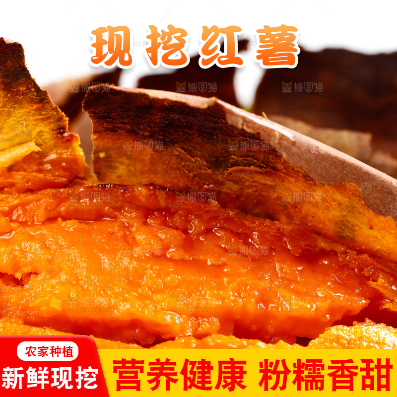 盘子里装着烤红薯