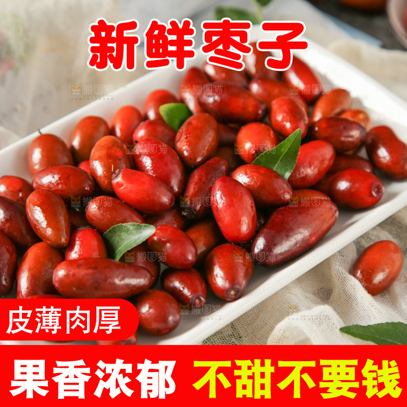 盘子里装着小红枣
