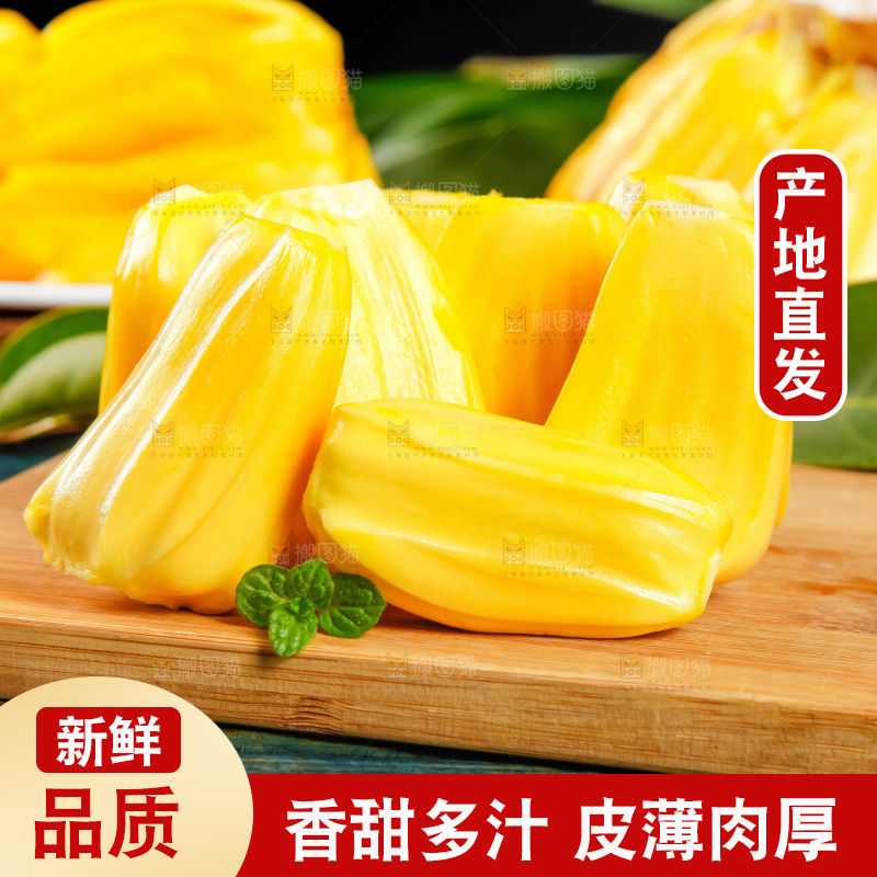 木板上摆放着黄肉菠萝蜜