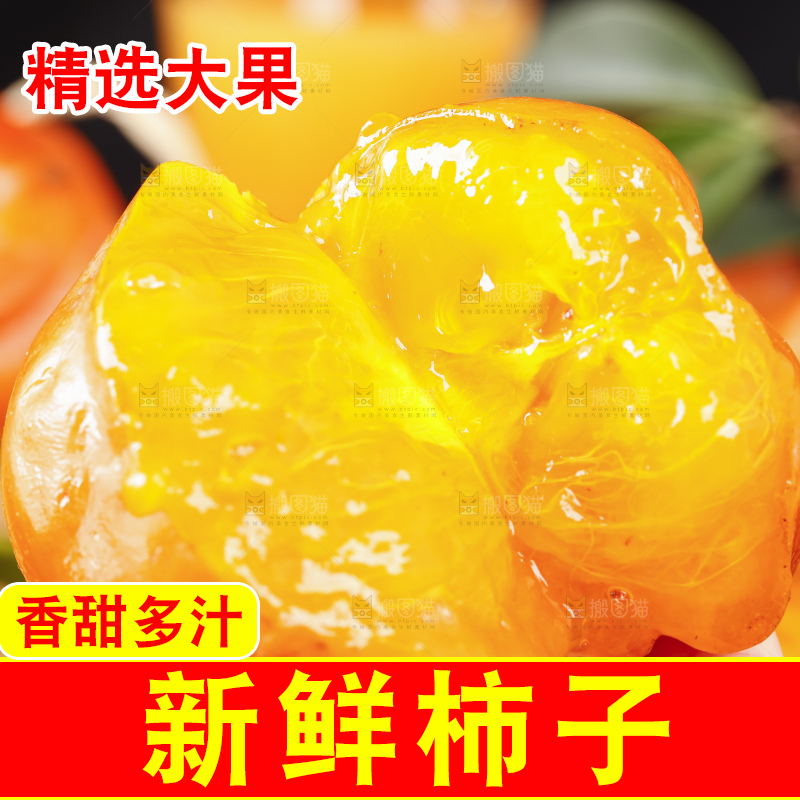 手里拿着新鲜柿子