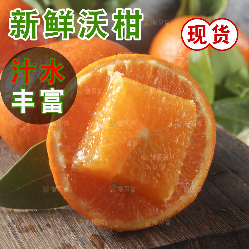 木板上放着沃柑