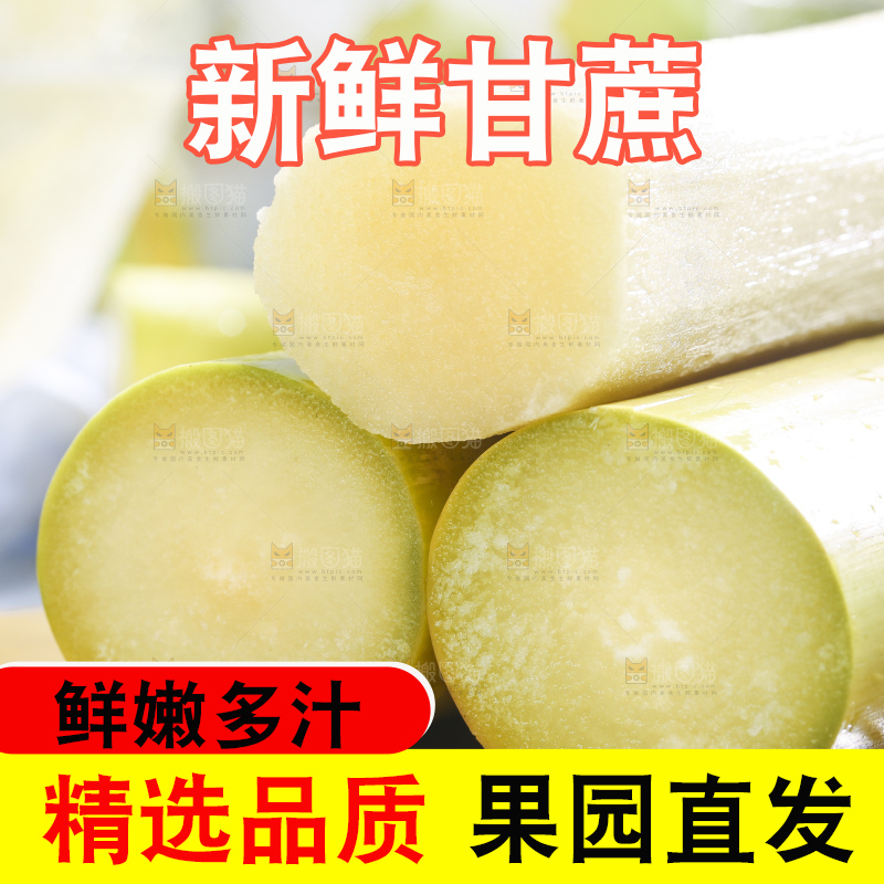 木底上的水果甘蔗