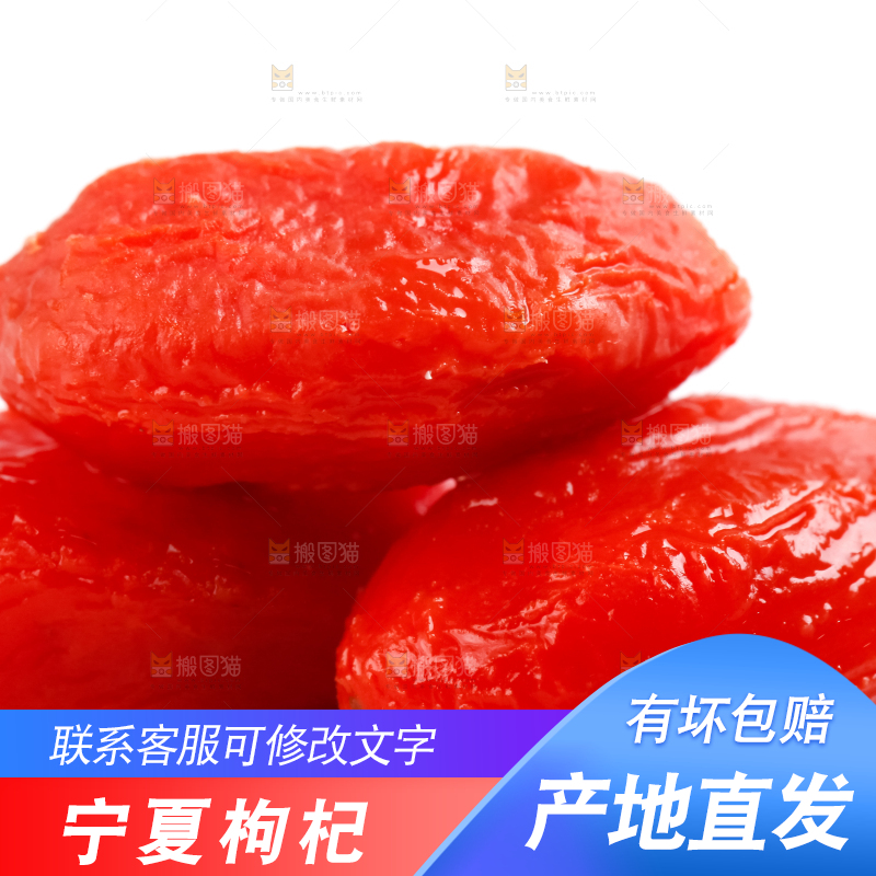 白底上的红枸杞