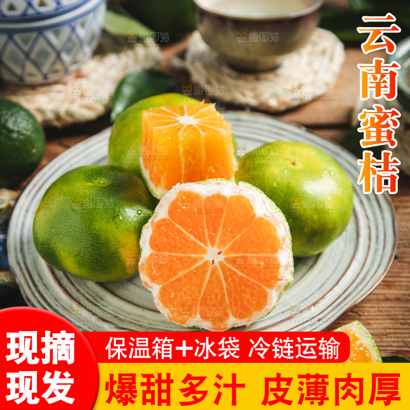 盘子里的云南蜜桔