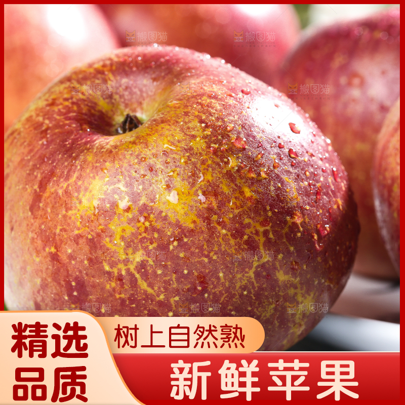 白格子上的冰糖心丑苹果