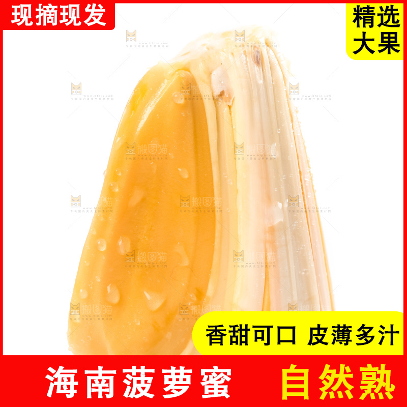 白底上摆放着红心菠萝蜜