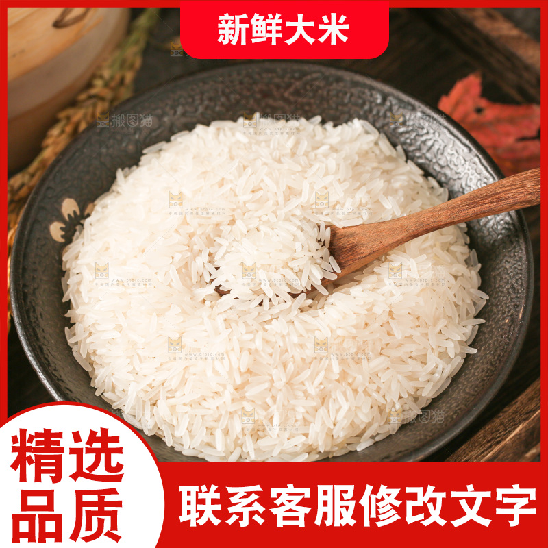 盘子里的长粒香米