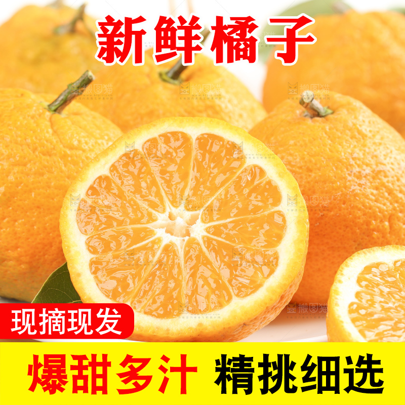 深底上放着新鲜椪柑