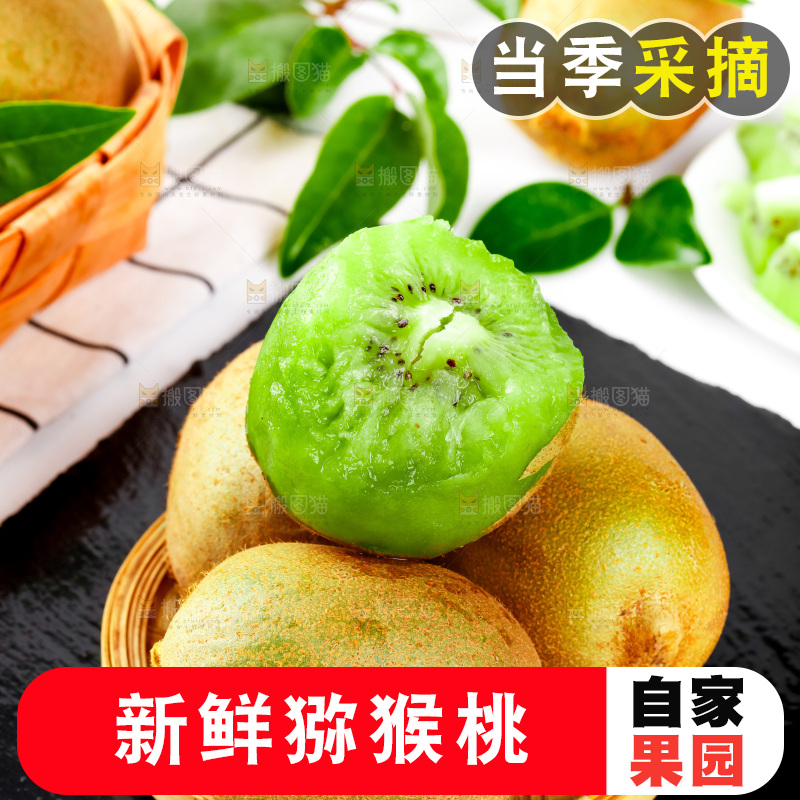 黑石板上放着翠香猕猴桃