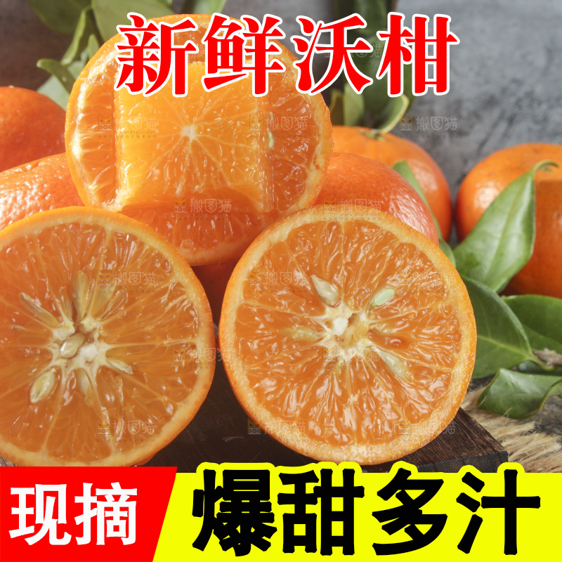 木板上放着沃柑