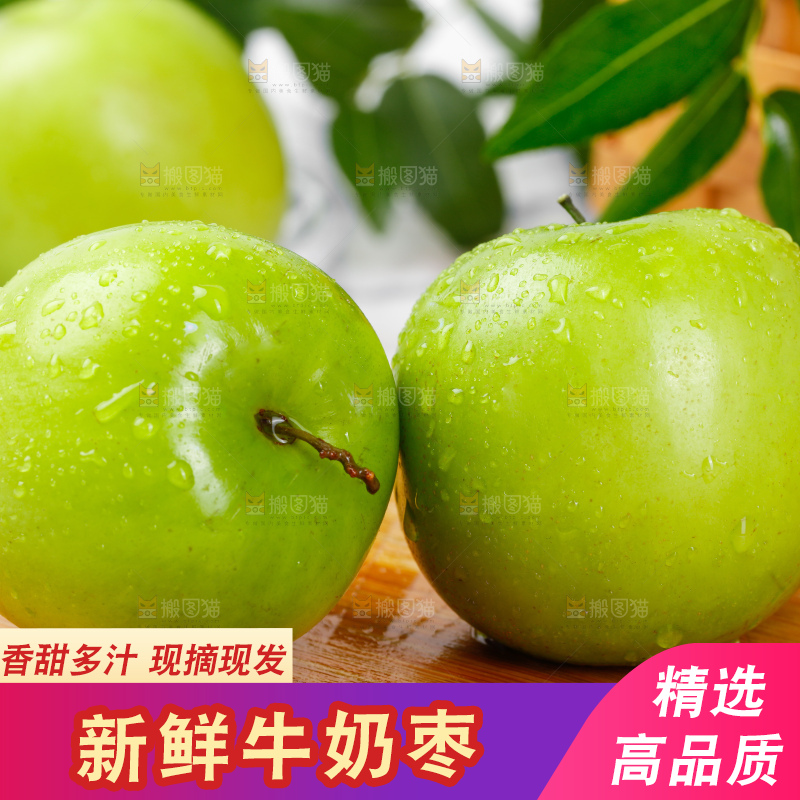 木板上的牛奶大青枣