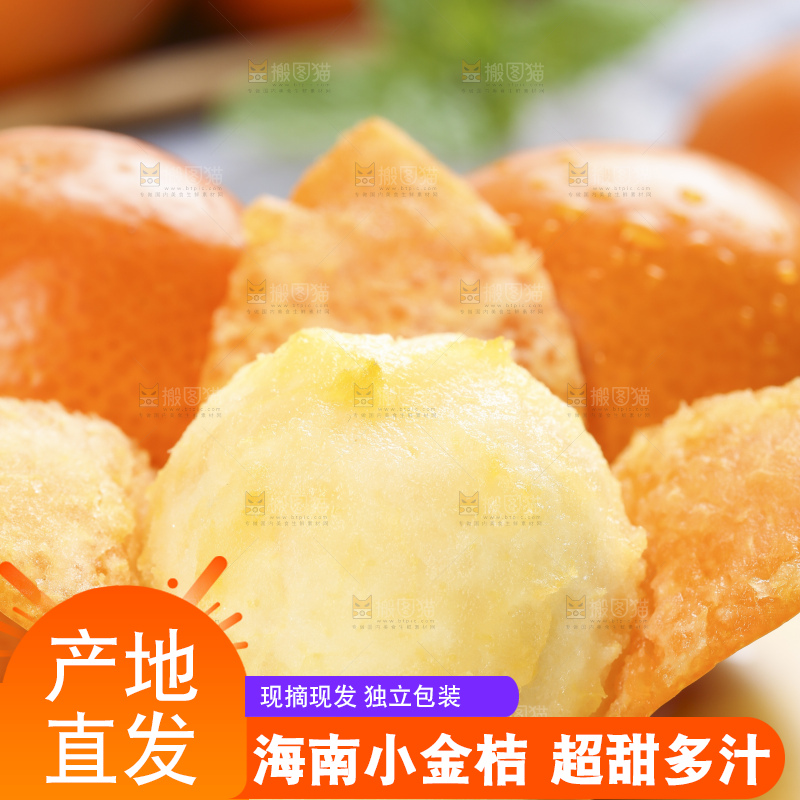 浅底上摆放着金桔
