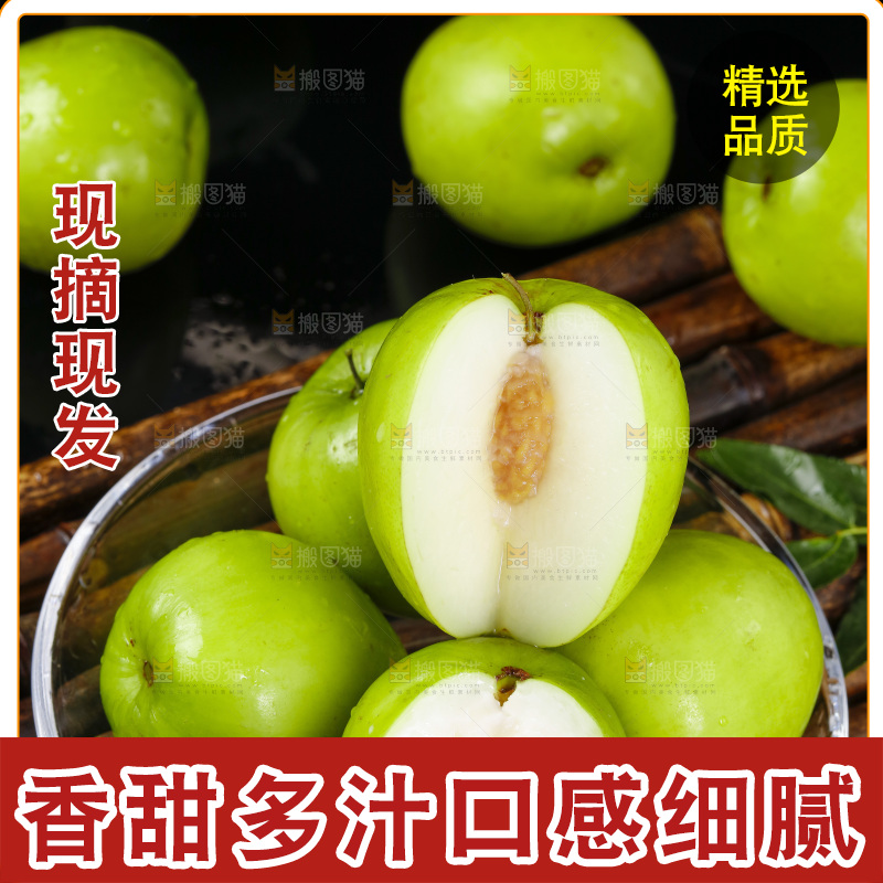 盘子里装着云南牛奶大青枣