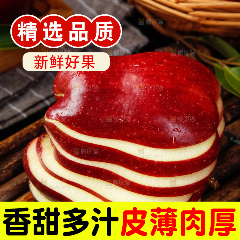 竹底上的新鲜花牛苹果