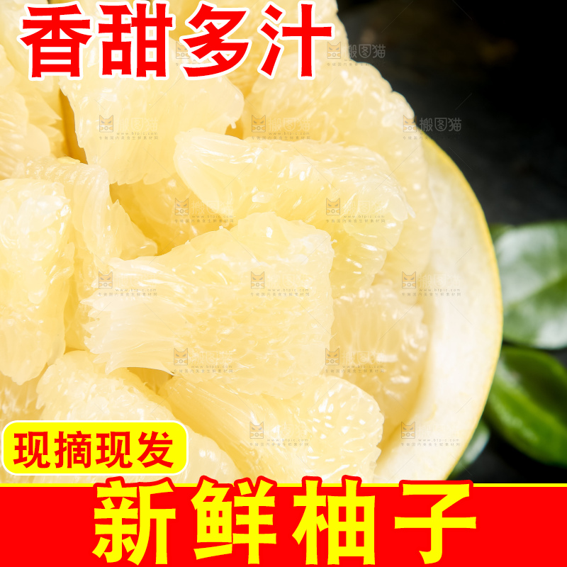 黑石板上的白心柚子
