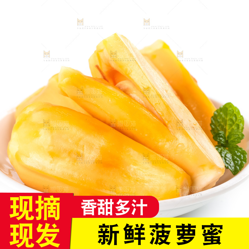 碟子里装着越南菠萝蜜