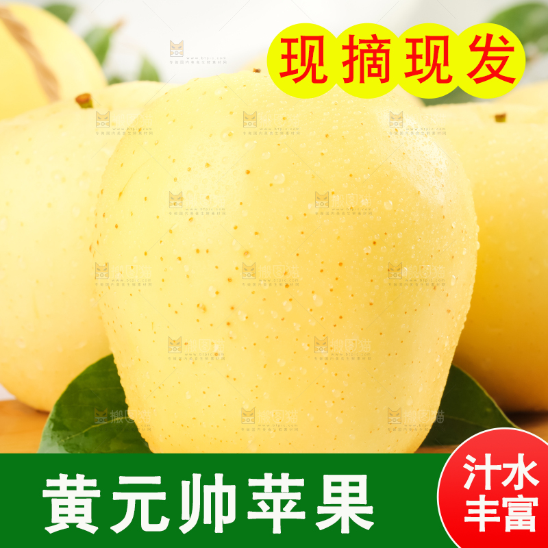 木板上的黄金奶油富士