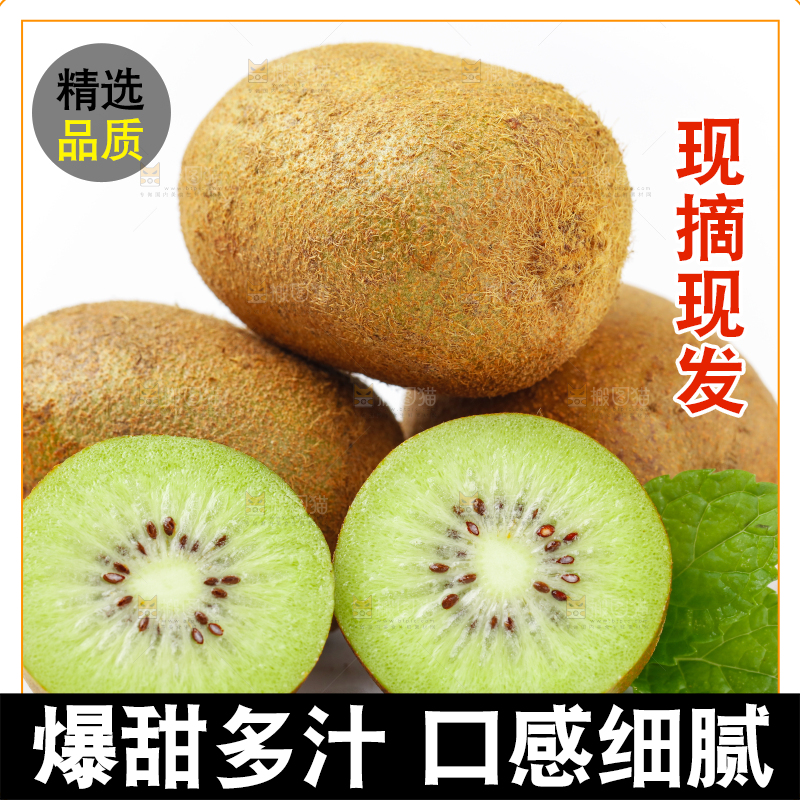 白底上放着奇异果