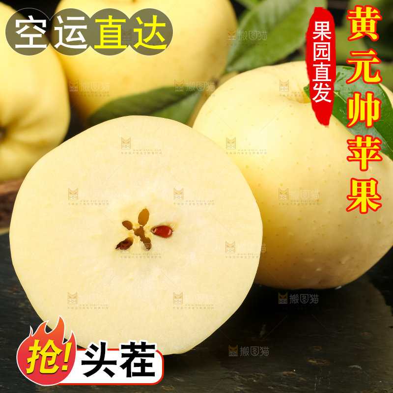 黑石板上摆放着黄金奶油富士