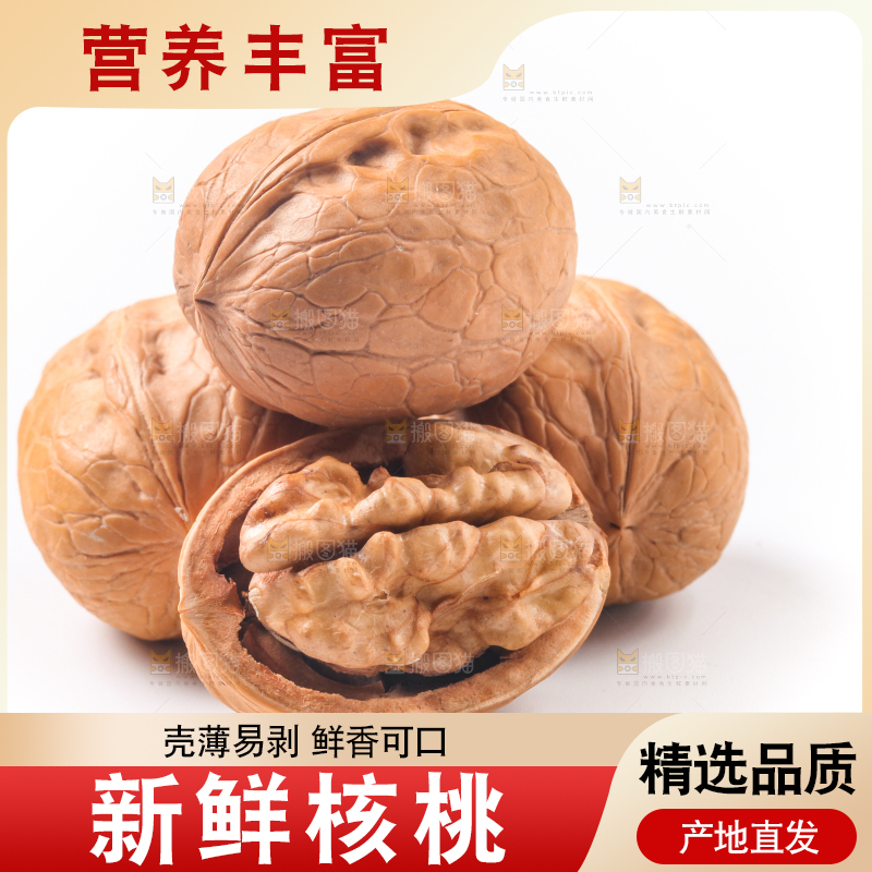 白底上放着新疆核桃
