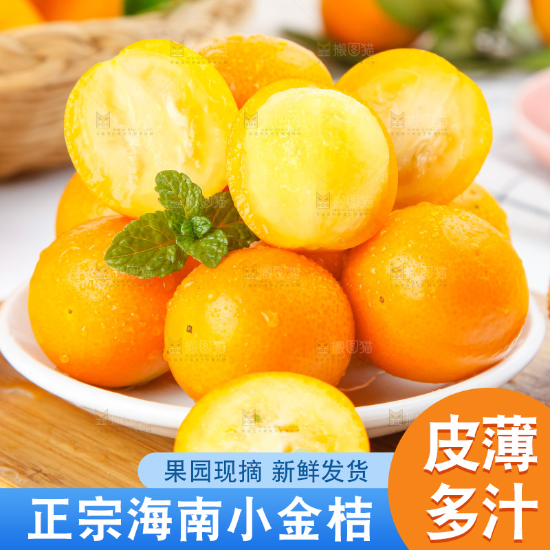 木板上放着一盘黄皮小金桔