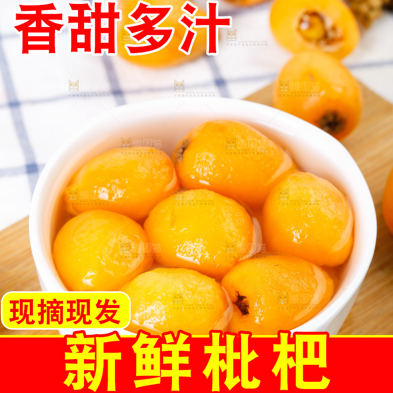 碗里的攀枝花米易枇杷