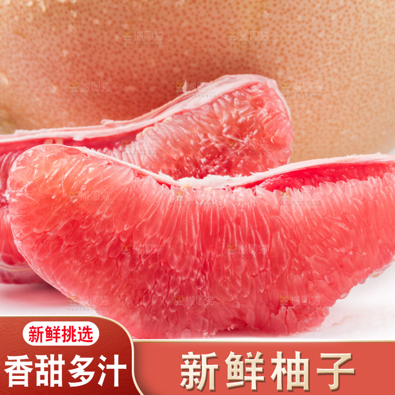 白底上摆放着红心蜜柚