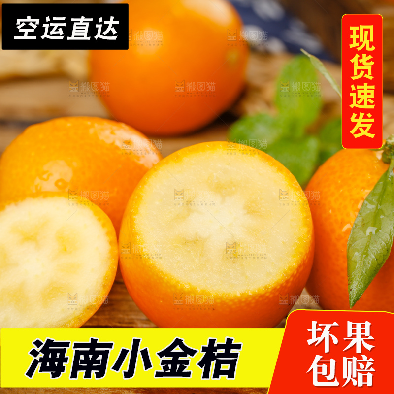 木板上摆放着小金桔