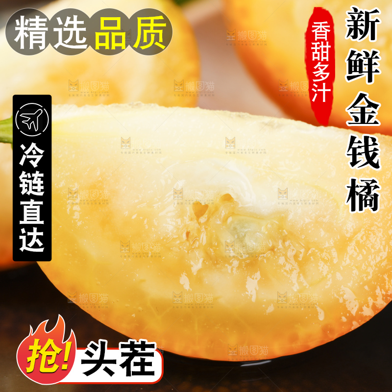 黑石板上的广西金钱橘