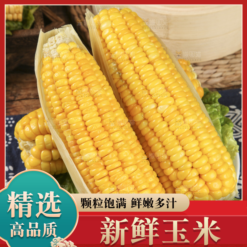 盘子里装着苞米