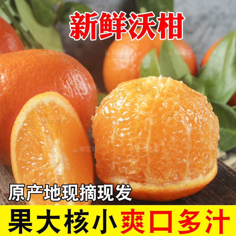木板上放着沃柑