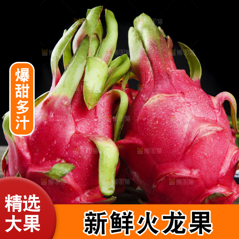 黑底上放着火龙果