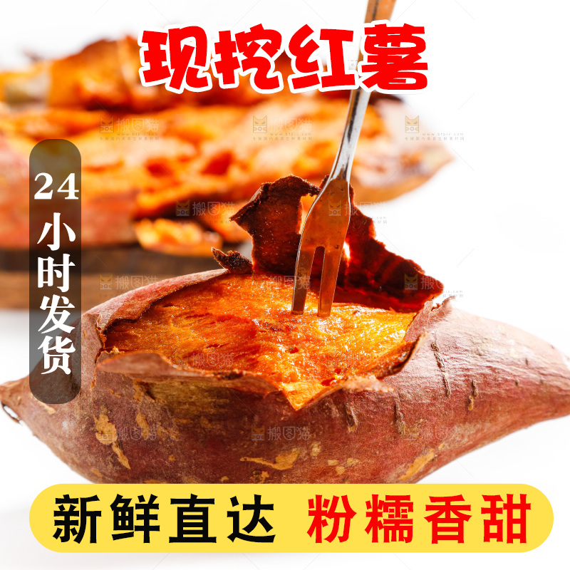 白底上放着烟薯