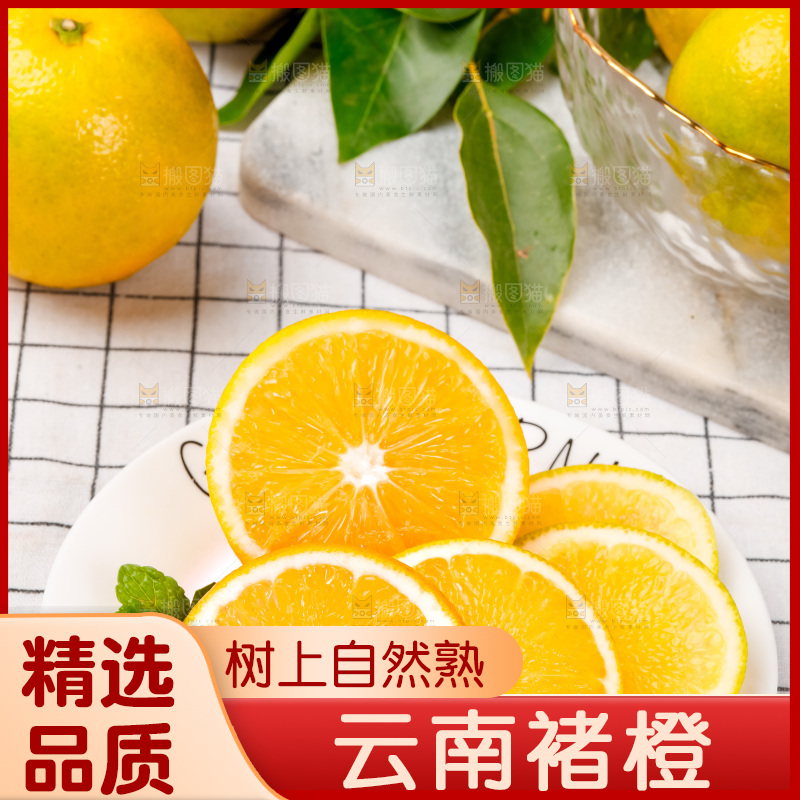 盘子上摆着高原褚橙